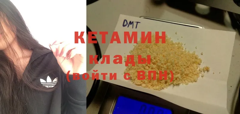 КЕТАМИН ketamine Велиж