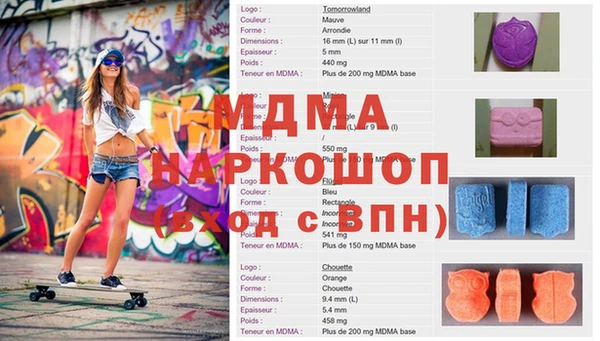 МДМА Богородицк